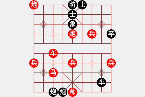 象棋棋譜圖片：天山之鷹(日帥)-負-花澤類(9段)中炮左直車對后補列炮 - 步數(shù)：70 