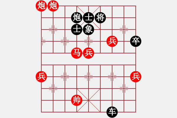 象棋棋譜圖片：天山之鷹(日帥)-負-花澤類(9段)中炮左直車對后補列炮 - 步數(shù)：90 