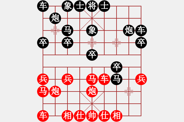 象棋棋谱图片：柳大华 先和 张细荣 - 步数：20 