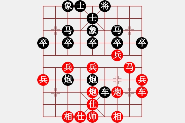 象棋棋譜圖片：靜思忍[黑] -VS- 憂(yōu)郁[紅]0 中炮對(duì)屏風(fēng)馬 - 步數(shù)：30 