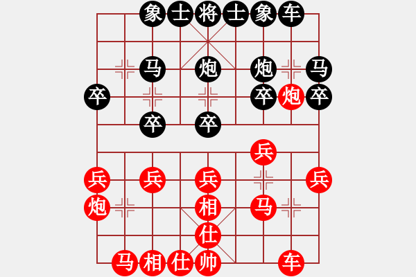 象棋棋譜圖片：天兵五號(1弦)-勝-寧夏商建雷(9弦) - 步數(shù)：20 