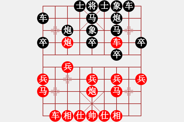 象棋棋譜圖片：哥愛你愛她(8段)-和-精靈哥哥(月將) - 步數(shù)：20 