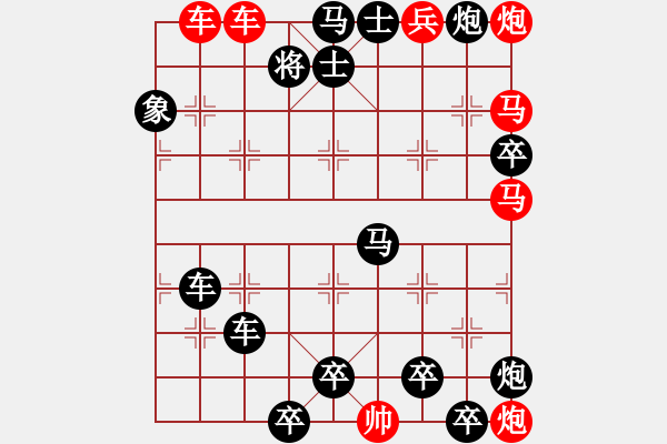 象棋棋譜圖片：《四車相見》紅先勝 王光忠 擬局 - 步數(shù)：0 