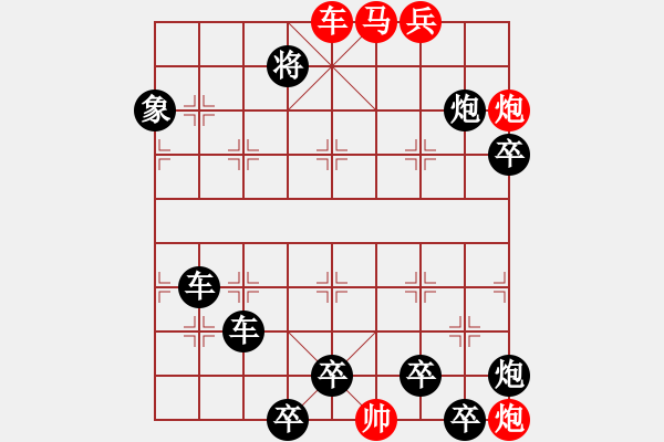 象棋棋譜圖片：《四車相見》紅先勝 王光忠 擬局 - 步數(shù)：30 