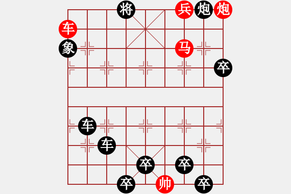 象棋棋譜圖片：《四車相見》紅先勝 王光忠 擬局 - 步數(shù)：40 