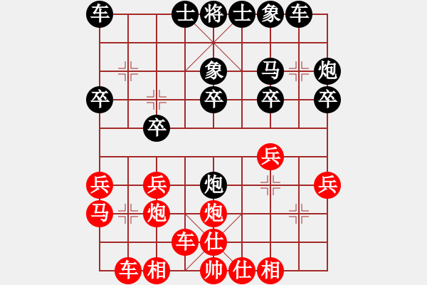 象棋棋譜圖片：哈迪斯勝清夜無塵(10月3) - 步數(shù)：20 