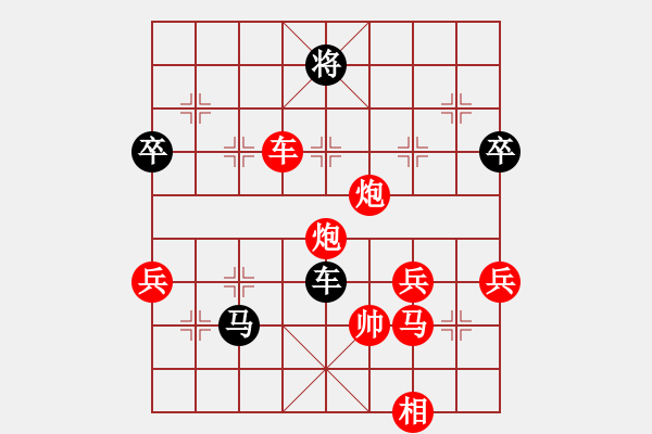 象棋棋譜圖片：chen_anxin[紅] -VS- qwaszx9011[黑] - 步數(shù)：70 