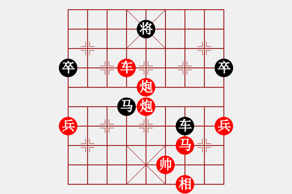 象棋棋譜圖片：chen_anxin[紅] -VS- qwaszx9011[黑] - 步數(shù)：79 