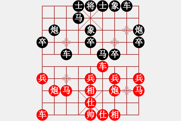 象棋棋譜圖片：重慶合川 黃偉 和 重慶沙區(qū) 許文學(xué) - 步數(shù)：20 