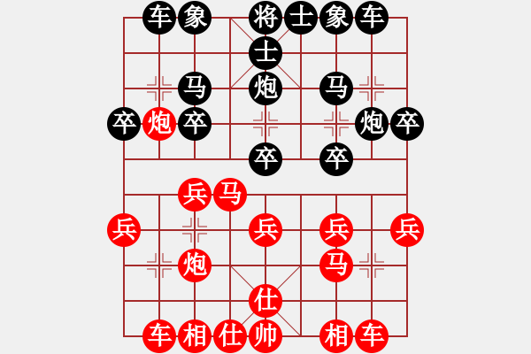 象棋棋譜圖片：棋亭大圣(2段)-負(fù)-獨(dú)龍尊者(7段) - 步數(shù)：20 