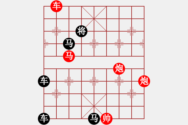 象棋棋譜圖片：《雅韻齋》【 夢回蜀棧云千片 醉枕巴江月一船 】☆ 秦 臻 擬局 - 步數(shù)：10 