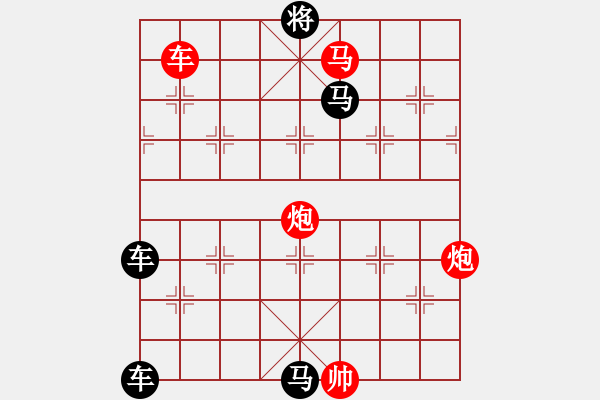 象棋棋譜圖片：《雅韻齋》【 夢回蜀棧云千片 醉枕巴江月一船 】☆ 秦 臻 擬局 - 步數(shù)：20 