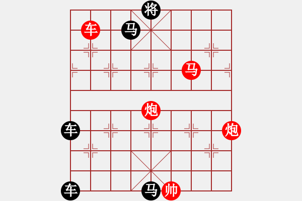 象棋棋譜圖片：《雅韻齋》【 夢回蜀棧云千片 醉枕巴江月一船 】☆ 秦 臻 擬局 - 步數(shù)：30 