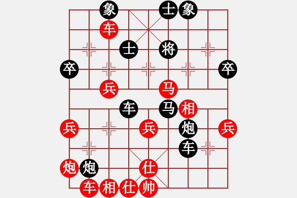 象棋棋譜圖片：讓馨靈麮旅行 -VS- 曾經(jīng)愛過 - 步數(shù)：50 