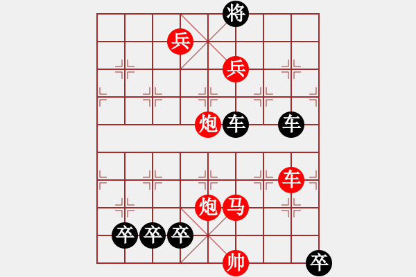 象棋棋譜圖片：玩石詩趣（鐘志康 擬局） - 步數(shù)：0 