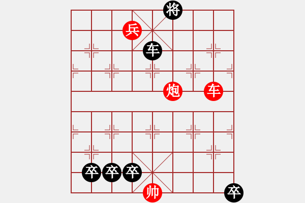 象棋棋譜圖片：玩石詩趣（鐘志康 擬局） - 步數(shù)：10 