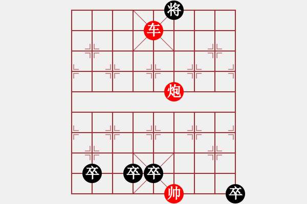 象棋棋譜圖片：玩石詩趣（鐘志康 擬局） - 步數(shù)：20 