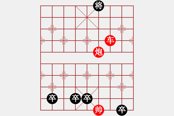 象棋棋譜圖片：玩石詩趣（鐘志康 擬局） - 步數(shù)：30 