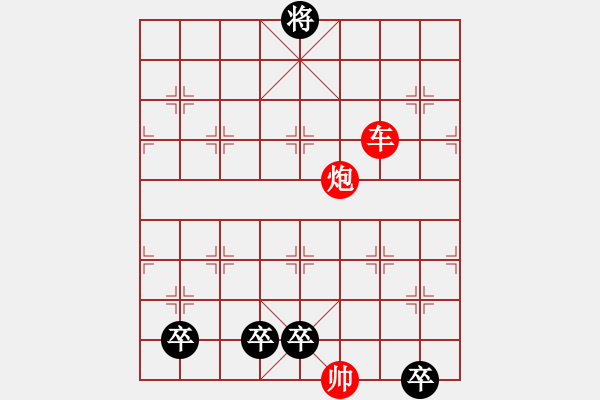 象棋棋譜圖片：玩石詩趣（鐘志康 擬局） - 步數(shù)：33 