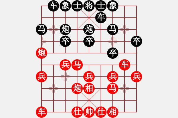 象棋棋譜圖片：年輕工作室[業(yè)余五級(jí)] -先勝- wfh [業(yè)余四級(jí)] - 步數(shù)：20 