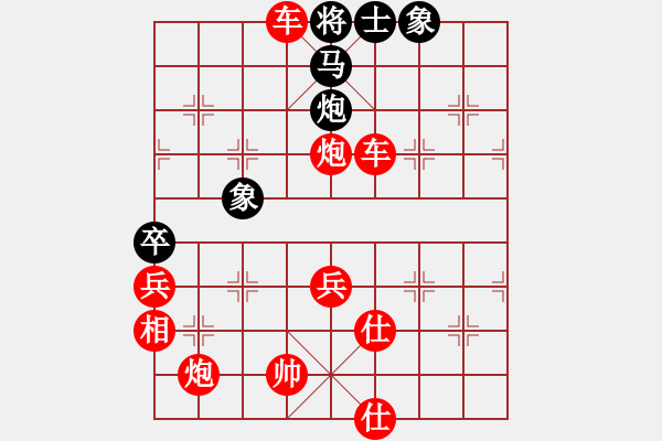 象棋棋譜圖片：易控王(9星)-勝-lhbjbxc(9星) - 步數(shù)：69 