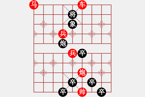 象棋棋譜圖片：《雅韻齋》★○○湛瀘○○★ 秦 臻 擬局 - 步數(shù)：20 