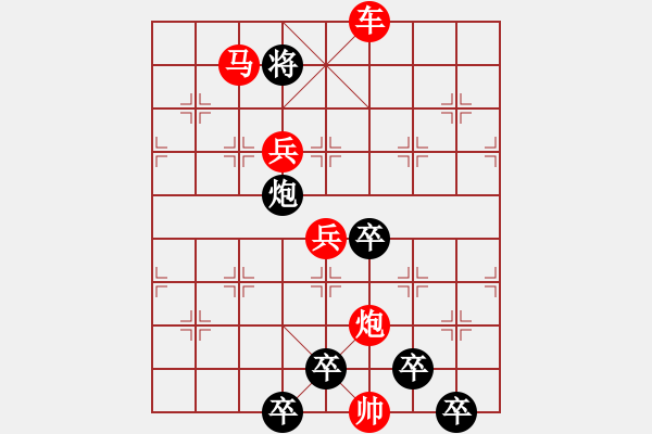 象棋棋譜圖片：《雅韻齋》★○○湛瀘○○★ 秦 臻 擬局 - 步數(shù)：30 