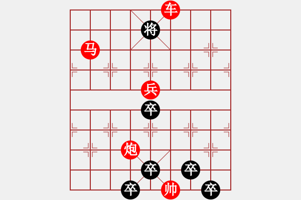 象棋棋譜圖片：《雅韻齋》★○○湛瀘○○★ 秦 臻 擬局 - 步數(shù)：60 