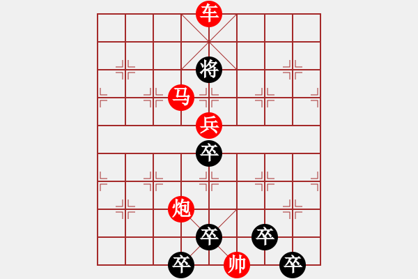 象棋棋譜圖片：《雅韻齋》★○○湛瀘○○★ 秦 臻 擬局 - 步數(shù)：63 