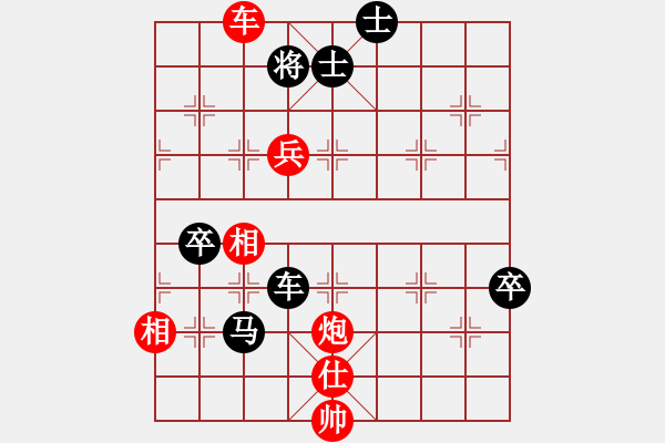 象棋棋譜圖片：贏一盤實在難[紅先勝] -VS- 宏188[黑] 中炮過河車互進(jìn)七兵對屏風(fēng)馬平炮兌車 紅仕角炮對黑 - 步數(shù)：90 