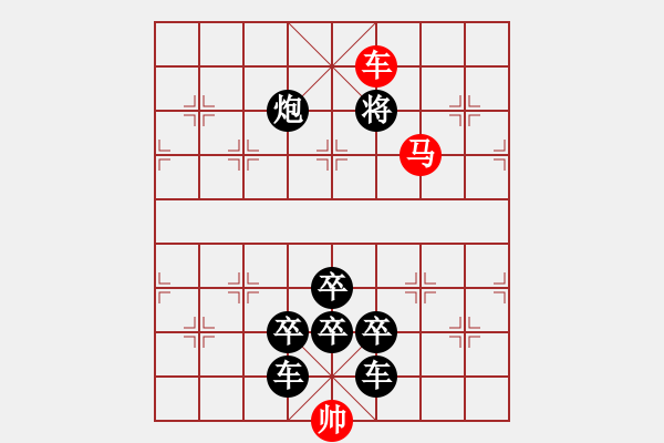 象棋棋譜圖片：【連將勝】十步殺002（時鑫 試改）★※ - 步數(shù)：19 