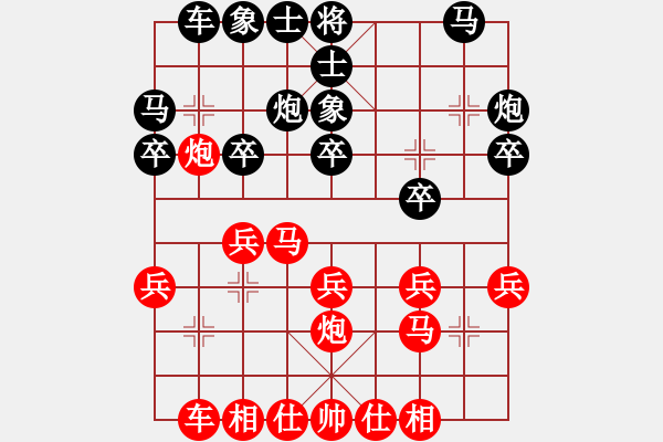 象棋棋譜圖片：車紹坤先勝呂偉洪 - 步數(shù)：20 