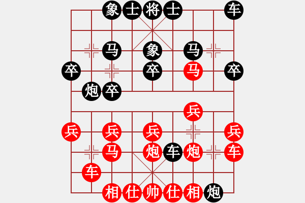 象棋棋譜圖片：第五屆　電腦ELP　先勝　楊啟明七段(人腦VS電腦象棋大賽).XQF - 步數(shù)：20 