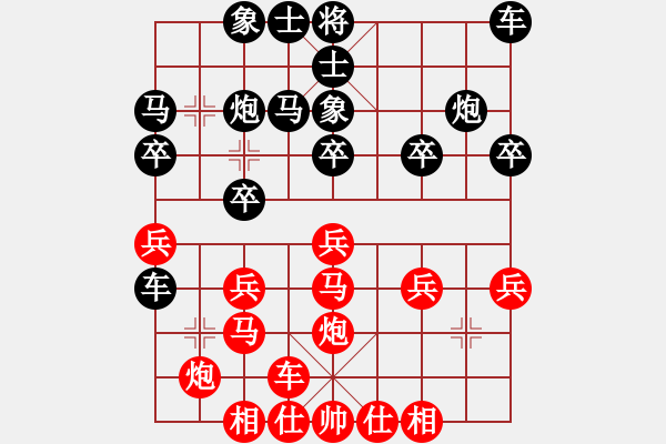 象棋棋譜圖片：橫才俊儒[292832991] -VS- 相識是緣[1324024428] - 步數(shù)：20 