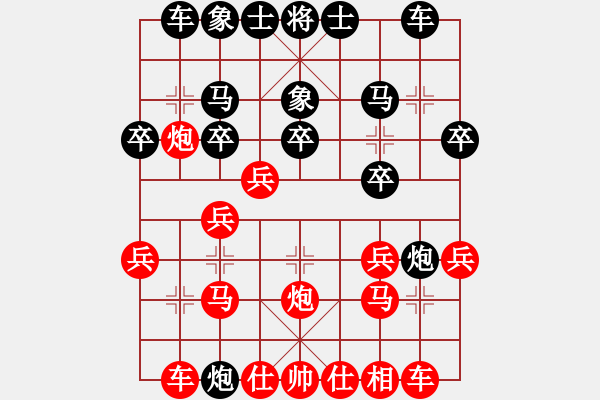 象棋棋譜圖片：派友(9弦)-勝-寧夏商建佛(1星) - 步數(shù)：20 