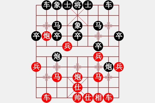 象棋棋譜圖片：派友(9弦)-勝-寧夏商建佛(1星) - 步數(shù)：23 