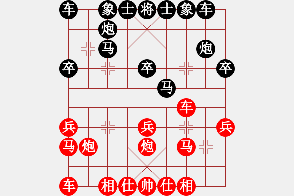 象棋棋譜圖片：《梅花譜》卷上：第四局巡河車進(jìn)兵著法十九變之十七 - 步數(shù)：20 