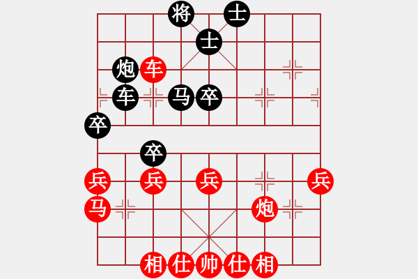 象棋棋譜圖片：玄非 - 步數(shù)：40 