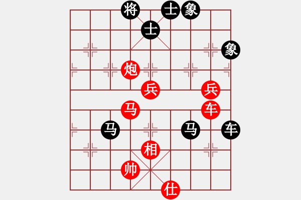 象棋棋譜圖片：王家瑞 先負(fù) 楊銘 - 步數(shù)：130 