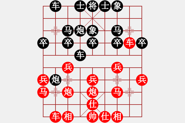 象棋棋谱图片：王家瑞 先负 杨铭 - 步数：20 