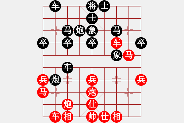 象棋棋譜圖片：王家瑞 先負(fù) 楊銘 - 步數(shù)：30 