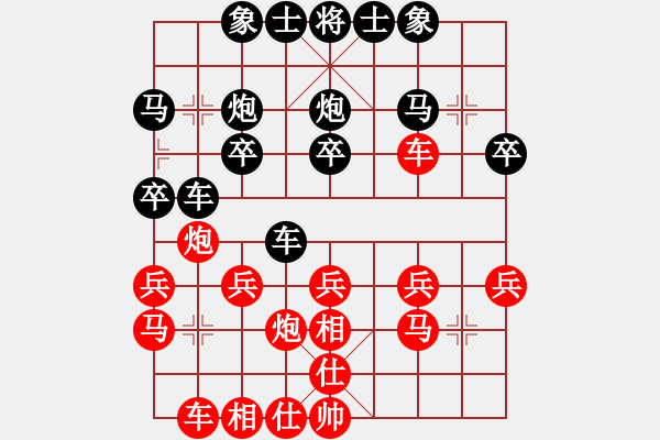 象棋棋譜圖片：小仙(7段)-勝-一生無(wú)悔(4段) - 步數(shù)：20 