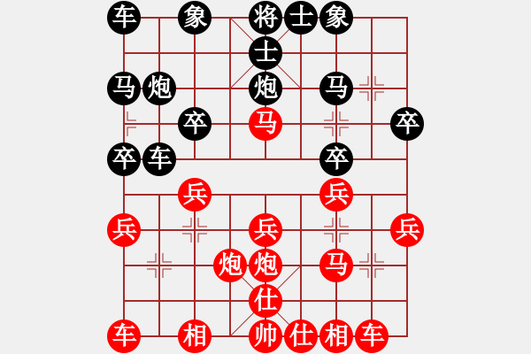 象棋棋譜圖片：教育你★ 紅先勝 花滿樓 - 步數(shù)：20 