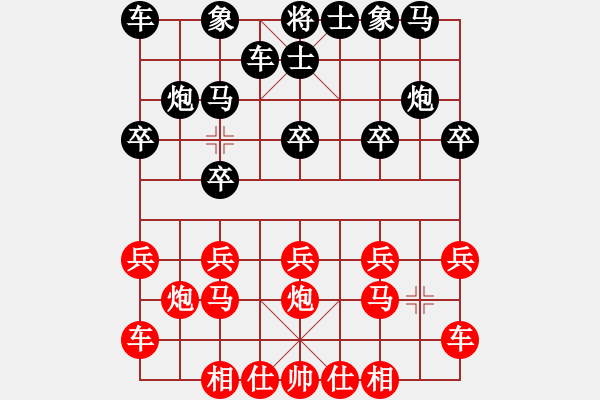 象棋棋譜圖片：橫才俊儒[292832991] -VS- 民生老股民[978217125] - 步數(shù)：10 