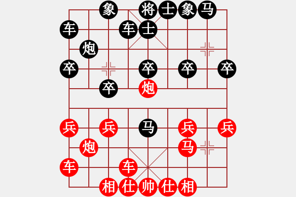 象棋棋譜圖片：橫才俊儒[292832991] -VS- 民生老股民[978217125] - 步數(shù)：20 