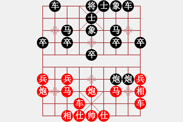 象棋棋譜圖片：2001婉兒[紅] -VS- bbboy002[黑] - 步數(shù)：20 