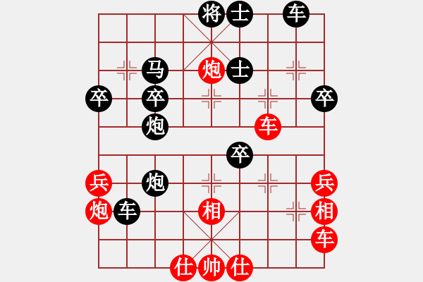 象棋棋譜圖片：2001婉兒[紅] -VS- bbboy002[黑] - 步數(shù)：40 