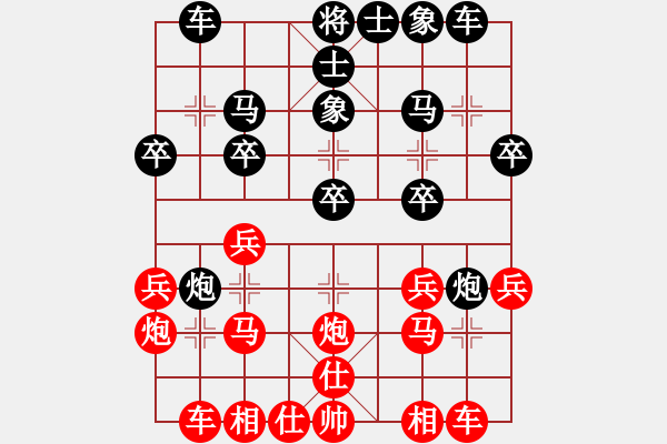 象棋棋譜圖片：日本 小羽光夫 先負(fù) 中國(guó) 劉庵雯 - 步數(shù)：20 