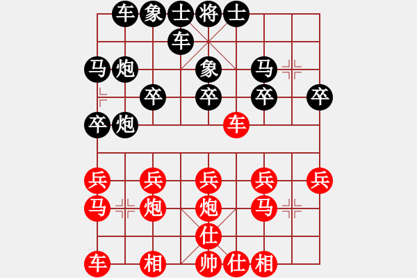 象棋棋譜圖片：品茶[紅] -VS- 品棋ぐ貪 翫 [黑] - 步數(shù)：20 