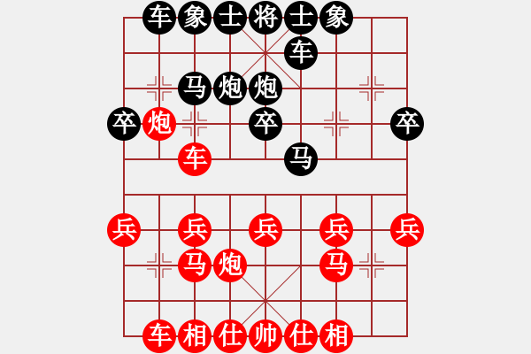 象棋棋譜圖片：困斃：靜之海(9段)-勝-青帝(9段) - 步數(shù)：20 